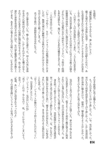 [Kinokonokko - Minor Boy] Sousakan MAKO - MAKO an investigator Fhentai - Page 16