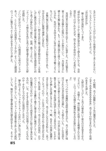 [Kinokonokko - Minor Boy] Sousakan MAKO - MAKO an investigator Fhentai - Page 17