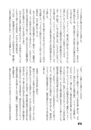 [Kinokonokko - Minor Boy] Sousakan MAKO - MAKO an investigator Fhentai - Page 18