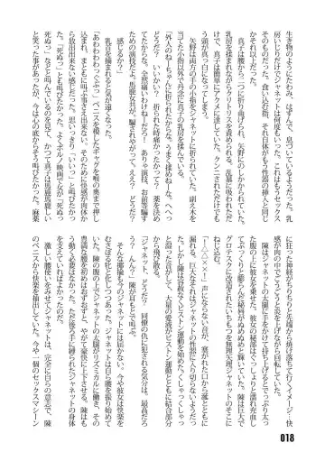 [Kinokonokko - Minor Boy] Sousakan MAKO - MAKO an investigator Fhentai - Page 20