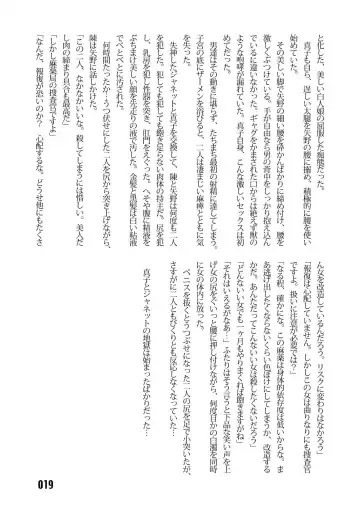 [Kinokonokko - Minor Boy] Sousakan MAKO - MAKO an investigator Fhentai - Page 21