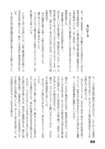 [Kinokonokko - Minor Boy] Sousakan MAKO - MAKO an investigator Fhentai - Page 22