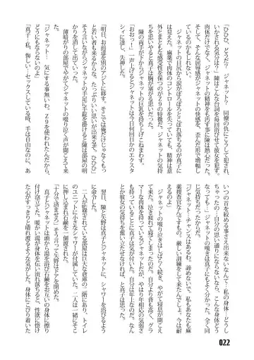 [Kinokonokko - Minor Boy] Sousakan MAKO - MAKO an investigator Fhentai - Page 24