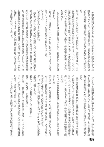 [Kinokonokko - Minor Boy] Sousakan MAKO - MAKO an investigator Fhentai - Page 28