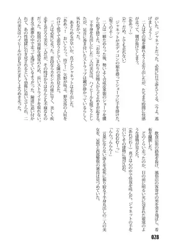 [Kinokonokko - Minor Boy] Sousakan MAKO - MAKO an investigator Fhentai - Page 30