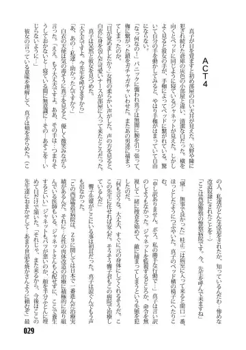 [Kinokonokko - Minor Boy] Sousakan MAKO - MAKO an investigator Fhentai - Page 31