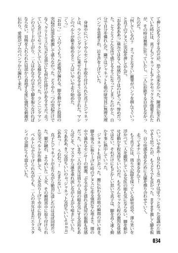 [Kinokonokko - Minor Boy] Sousakan MAKO - MAKO an investigator Fhentai - Page 36