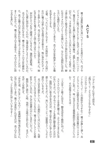 [Kinokonokko - Minor Boy] Sousakan MAKO - MAKO an investigator Fhentai - Page 40