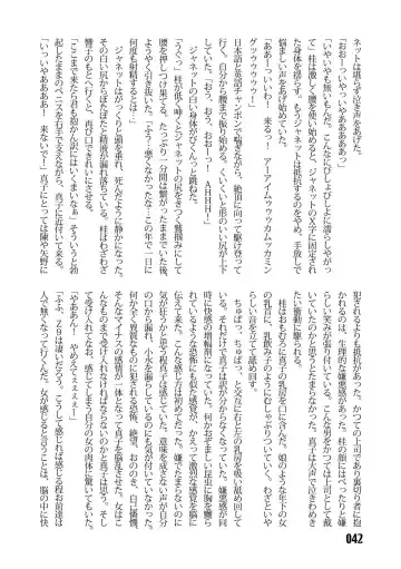 [Kinokonokko - Minor Boy] Sousakan MAKO - MAKO an investigator Fhentai - Page 44