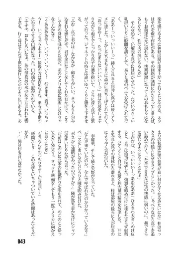 [Kinokonokko - Minor Boy] Sousakan MAKO - MAKO an investigator Fhentai - Page 45