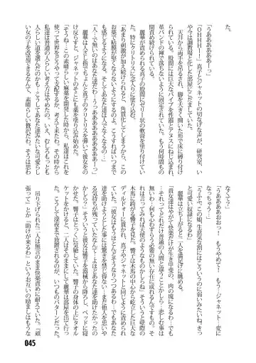 [Kinokonokko - Minor Boy] Sousakan MAKO - MAKO an investigator Fhentai - Page 47