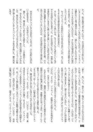 [Kinokonokko - Minor Boy] Sousakan MAKO - MAKO an investigator Fhentai - Page 48