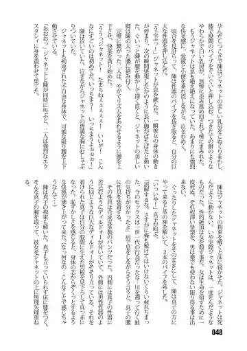 [Kinokonokko - Minor Boy] Sousakan MAKO - MAKO an investigator Fhentai - Page 50