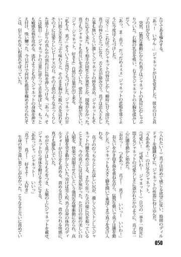 [Kinokonokko - Minor Boy] Sousakan MAKO - MAKO an investigator Fhentai - Page 52