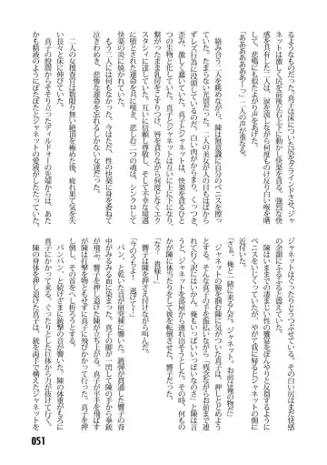 [Kinokonokko - Minor Boy] Sousakan MAKO - MAKO an investigator Fhentai - Page 53