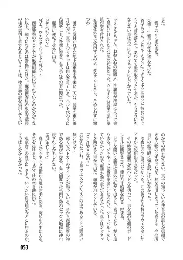 [Kinokonokko - Minor Boy] Sousakan MAKO - MAKO an investigator Fhentai - Page 55