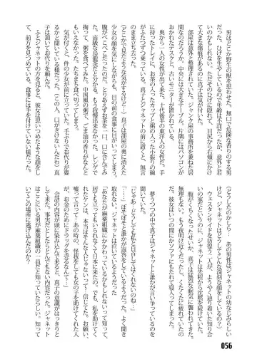 [Kinokonokko - Minor Boy] Sousakan MAKO - MAKO an investigator Fhentai - Page 58