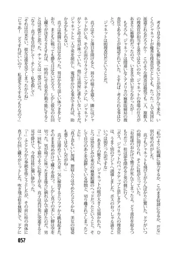 [Kinokonokko - Minor Boy] Sousakan MAKO - MAKO an investigator Fhentai - Page 59