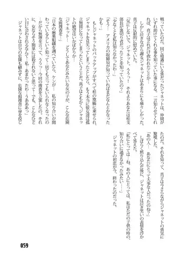 [Kinokonokko - Minor Boy] Sousakan MAKO - MAKO an investigator Fhentai - Page 61