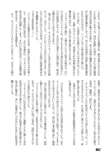 [Kinokonokko - Minor Boy] Sousakan MAKO - MAKO an investigator Fhentai - Page 64