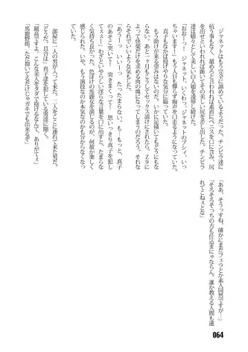 [Kinokonokko - Minor Boy] Sousakan MAKO - MAKO an investigator Fhentai - Page 66