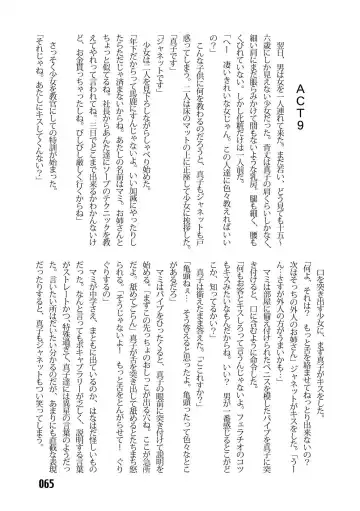 [Kinokonokko - Minor Boy] Sousakan MAKO - MAKO an investigator Fhentai - Page 67