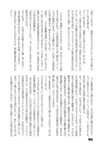 [Kinokonokko - Minor Boy] Sousakan MAKO - MAKO an investigator Fhentai - Page 68