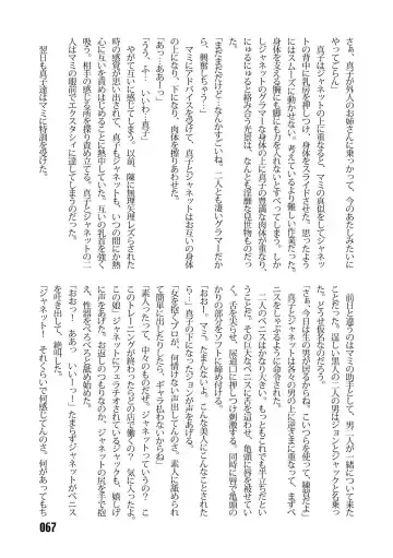 [Kinokonokko - Minor Boy] Sousakan MAKO - MAKO an investigator Fhentai - Page 69