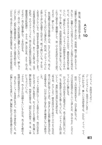 [Kinokonokko - Minor Boy] Sousakan MAKO - MAKO an investigator Fhentai - Page 74