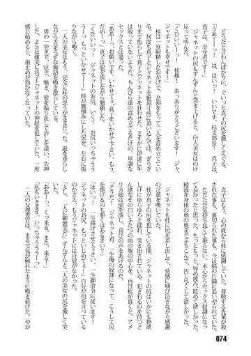 [Kinokonokko - Minor Boy] Sousakan MAKO - MAKO an investigator Fhentai - Page 76