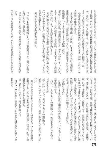 [Kinokonokko - Minor Boy] Sousakan MAKO - MAKO an investigator Fhentai - Page 80