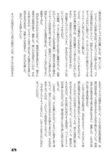 [Kinokonokko - Minor Boy] Sousakan MAKO - MAKO an investigator Fhentai - Page 81