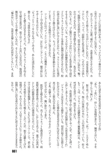 [Kinokonokko - Minor Boy] Sousakan MAKO - MAKO an investigator Fhentai - Page 83