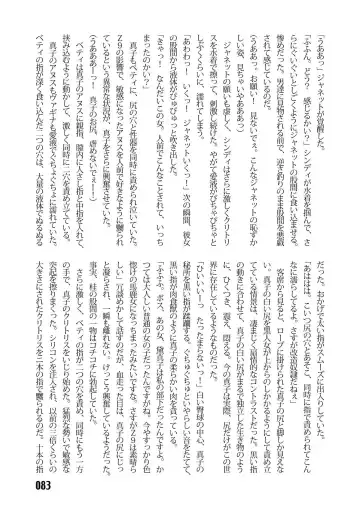 [Kinokonokko - Minor Boy] Sousakan MAKO - MAKO an investigator Fhentai - Page 85