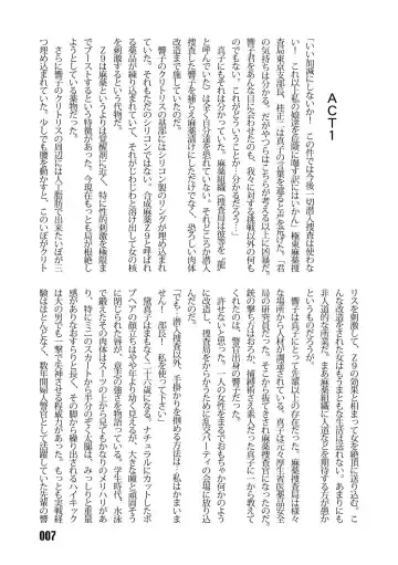 [Kinokonokko - Minor Boy] Sousakan MAKO - MAKO an investigator Fhentai - Page 9