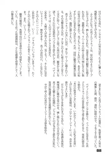 [Kinokonokko - Minor Boy] Sousakan MAKO - MAKO an investigator Fhentai - Page 90