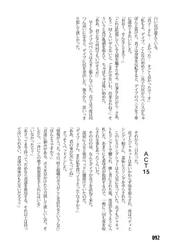 [Kinokonokko - Minor Boy] Sousakan MAKO - MAKO an investigator Fhentai - Page 94