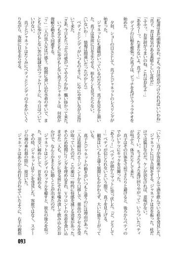 [Kinokonokko - Minor Boy] Sousakan MAKO - MAKO an investigator Fhentai - Page 95