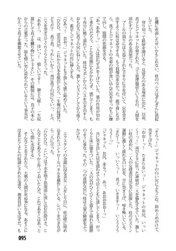 [Kinokonokko - Minor Boy] Sousakan MAKO - MAKO an investigator Fhentai - Page 97