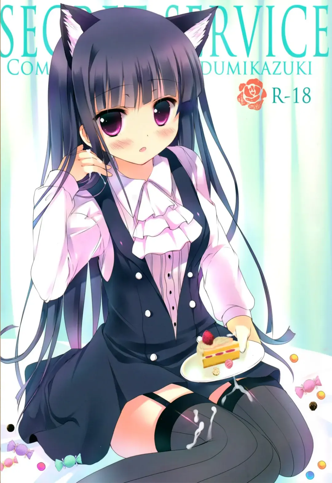 [Adumi Kazuki] Secret Service Fhentai - Page 1