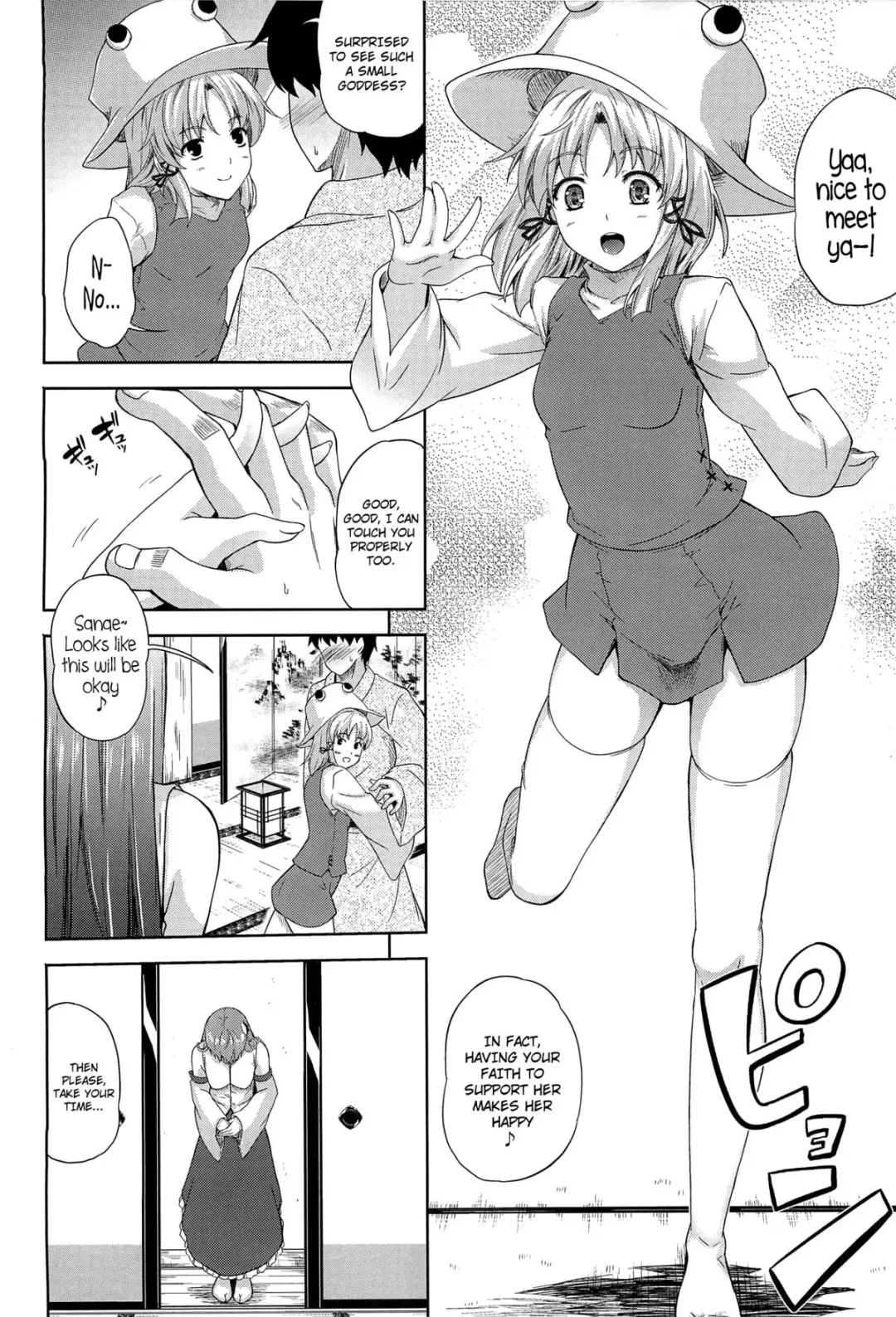 [Nanase Mizuho] Kaze wa Furi San Fhentai - Page 3