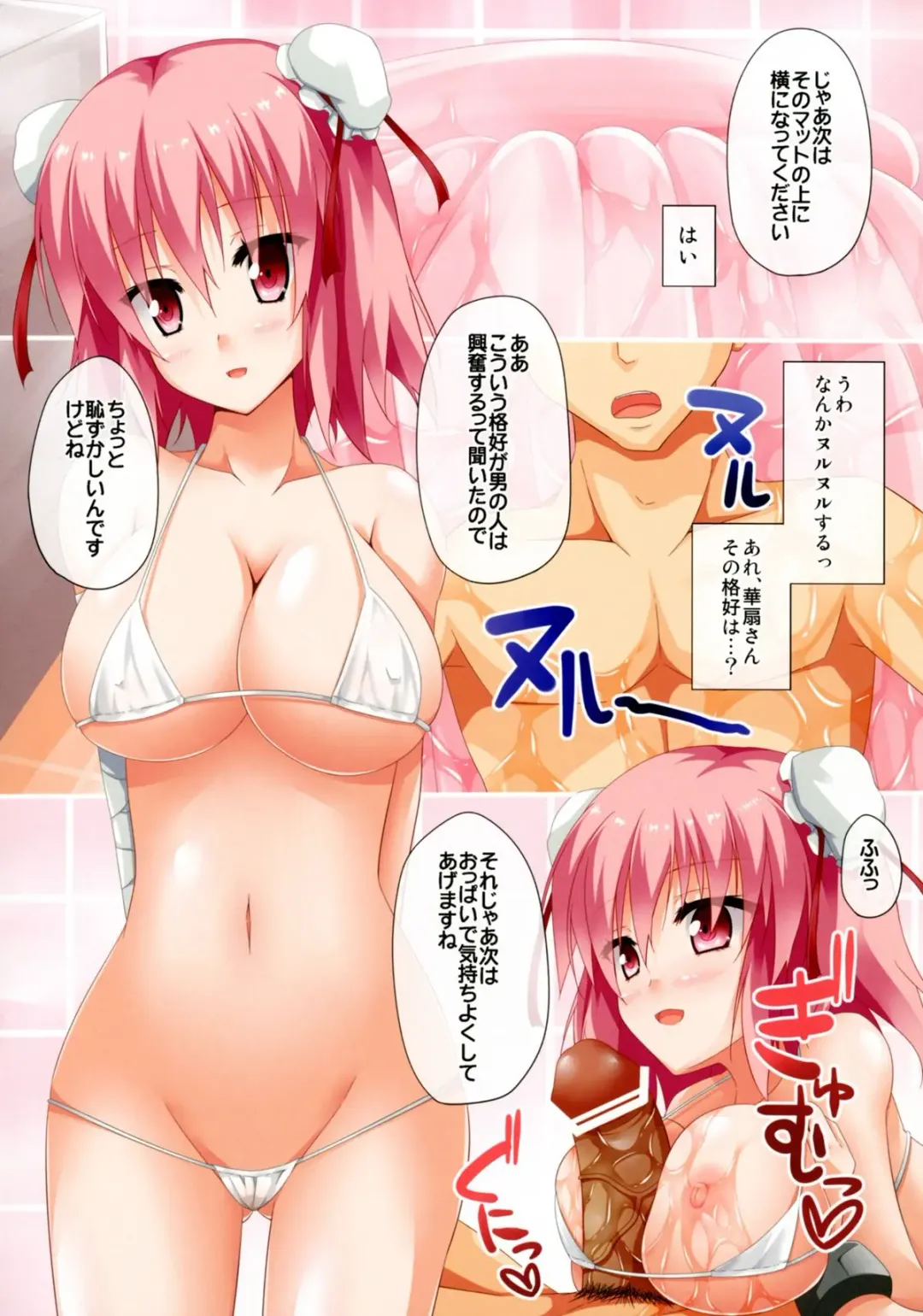 [Sakai Minato] Kasen shiki Seikan Shugyou Fhentai - Page 7