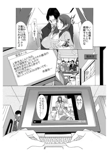 [Kobayashi Shounenmaru] Boku no Mama to Yaritai Otoko wa Kono Yubi Tomare ~Sono 3 Akutoku Ero Kyoushi o Uwauwa Ecchi Settai~ Fhentai - Page 10