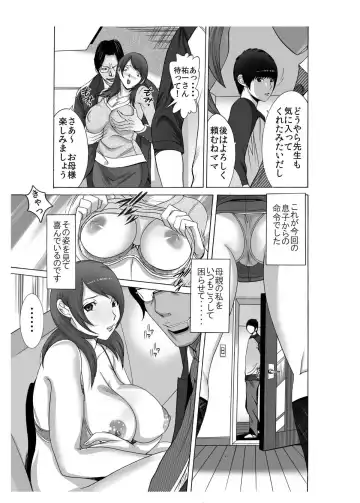 [Kobayashi Shounenmaru] Boku no Mama to Yaritai Otoko wa Kono Yubi Tomare ~Sono 3 Akutoku Ero Kyoushi o Uwauwa Ecchi Settai~ Fhentai - Page 11