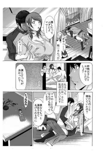 [Kobayashi Shounenmaru] Boku no Mama to Yaritai Otoko wa Kono Yubi Tomare ~Sono 3 Akutoku Ero Kyoushi o Uwauwa Ecchi Settai~ Fhentai - Page 5