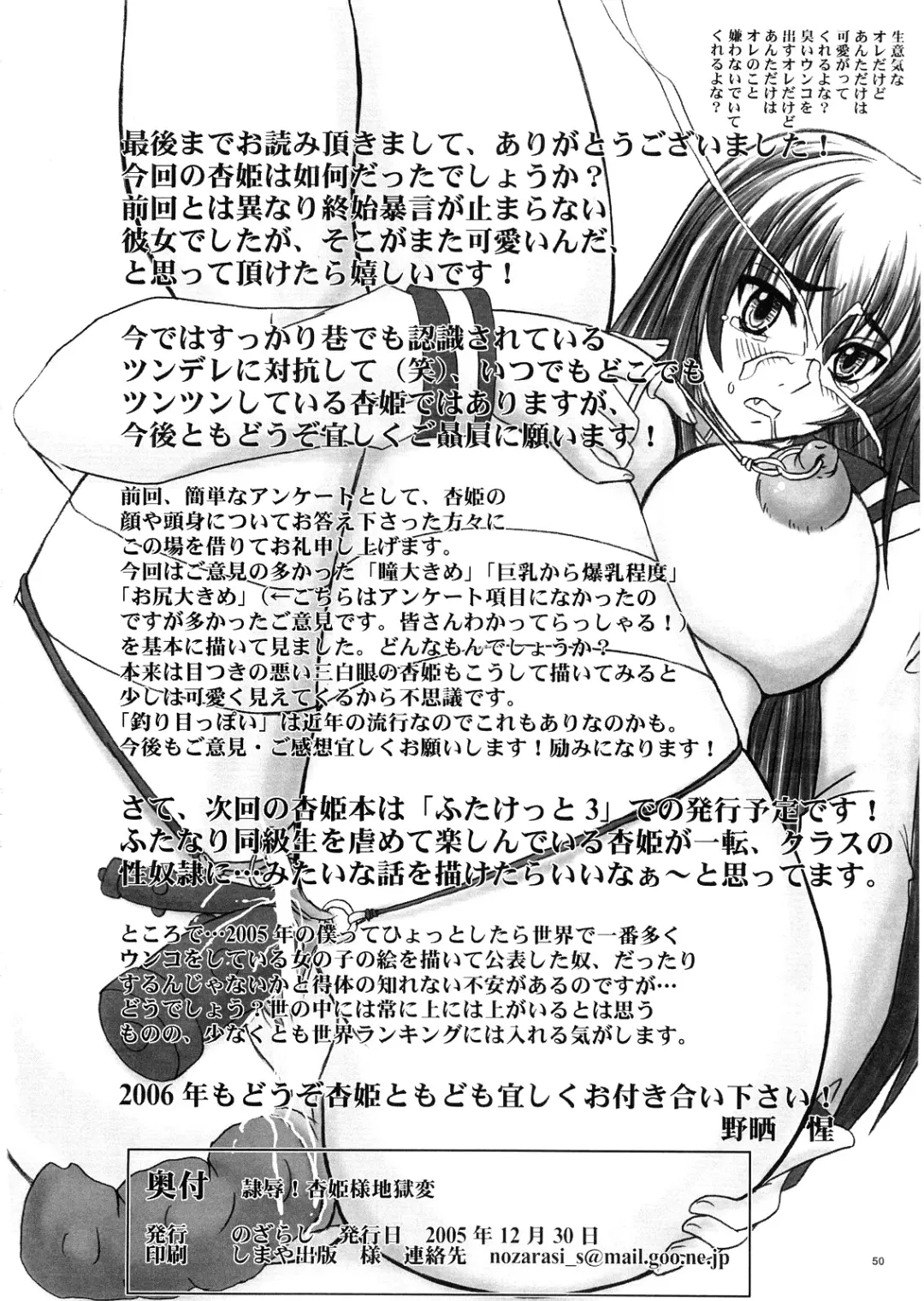 [Nozarashi Satoru] Reijoku! Kyouhime-sama Jigoku Hen | Enslavement! Kyouhime's Fall to Hell Fhentai - Page 50