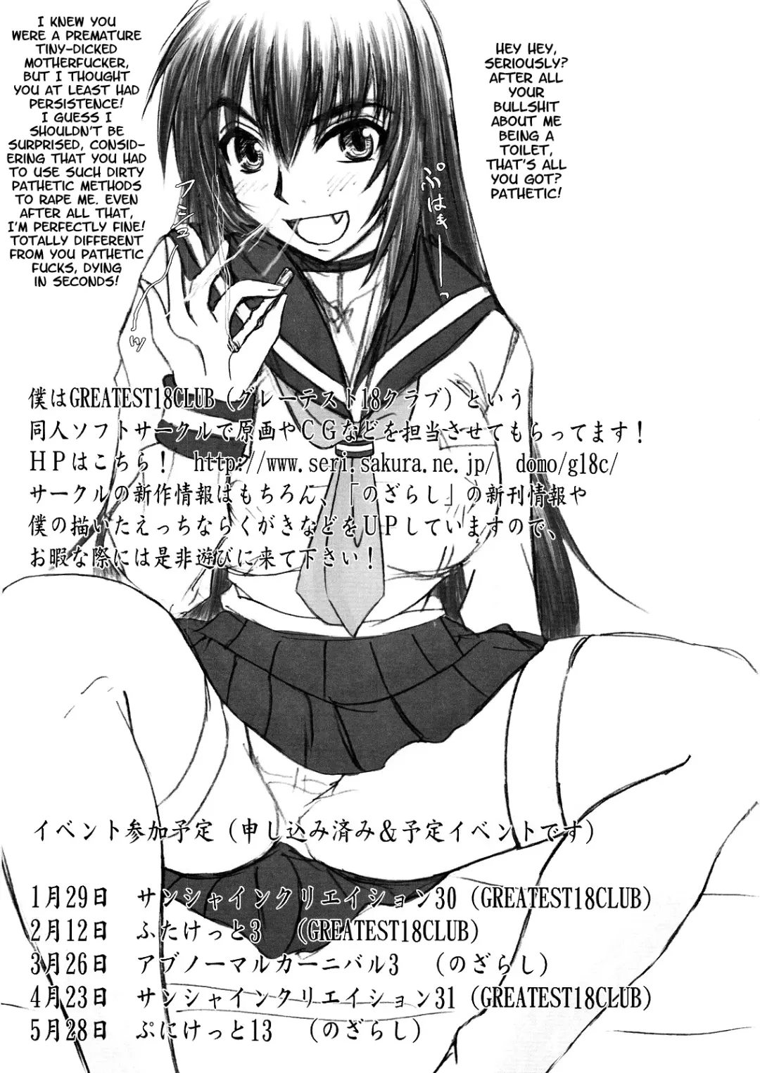 [Nozarashi Satoru] Reijoku! Kyouhime-sama Jigoku Hen | Enslavement! Kyouhime's Fall to Hell Fhentai - Page 51