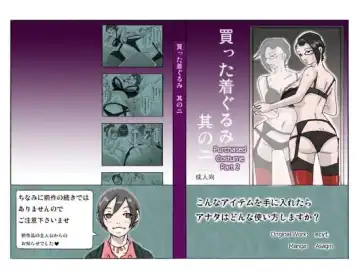 Read [Asagiri] Katta Kigurumi Sono ni | Purchased Costume 2 - Fhentai