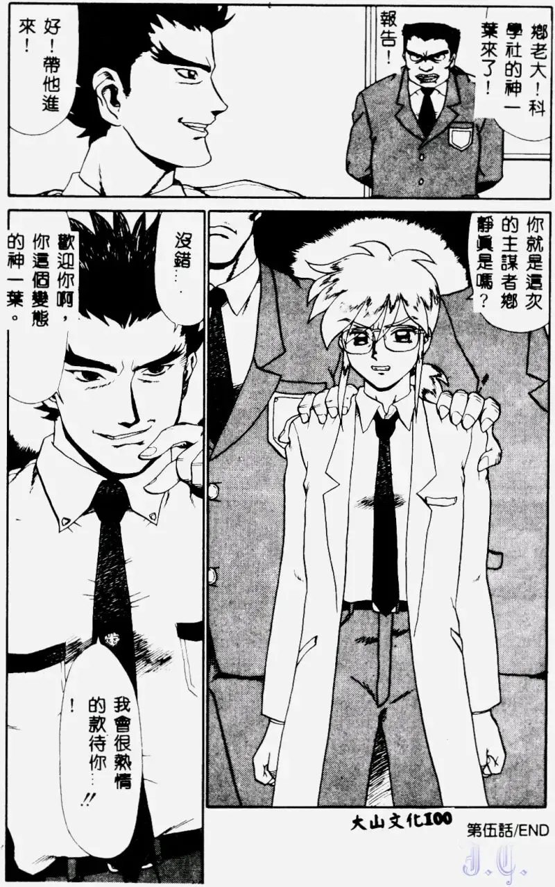 [Makita Aoi] Hentai Gakuen - Hentai Jikkenshitsu 2 Fhentai - Page 102