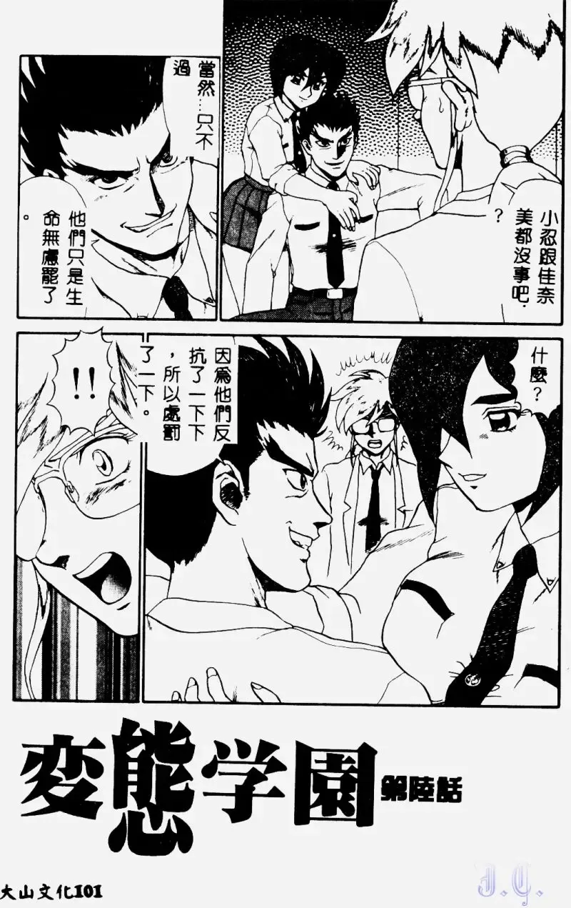 [Makita Aoi] Hentai Gakuen - Hentai Jikkenshitsu 2 Fhentai - Page 103